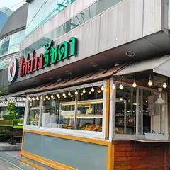 ガイヤーンラチャダー