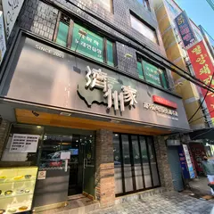 済州家