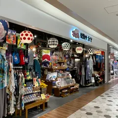 倭物やカヤ アミュプラザ熊本店