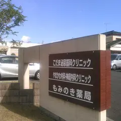 やまかわ内科・神経内科クリニック