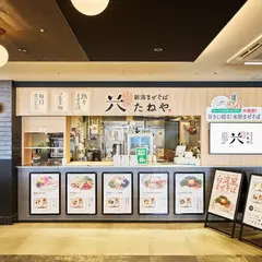 新潟まぜそば たねや