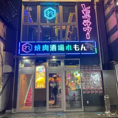 焼肉酒場れもん 国分町店