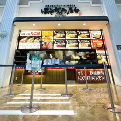 ぼてぢゅう屋台