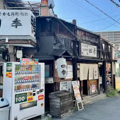 四季