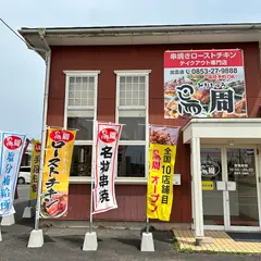 鳥周 出雲店