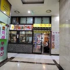 Gimsambo Jongno