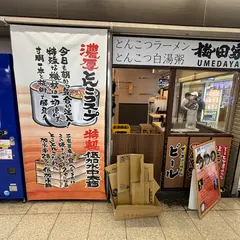 しんきょう パートⅡ