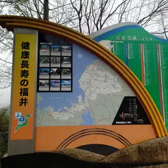舞鶴PA (下り)