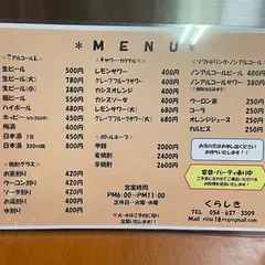 くらしき