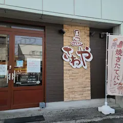 さわや