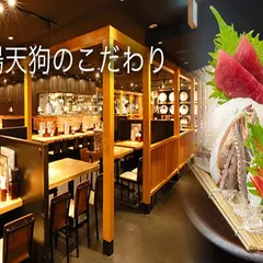 天狗 ニュー秋葉原店