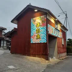 華彩魚(かさご)