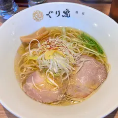 麺処ぐり虎 名古屋栄