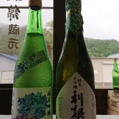 地酒 利根錦 永井本家