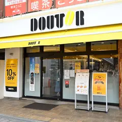 ドトールコーヒーショップ 鶴見東口店