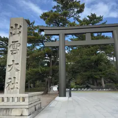 勢溜(せいだまり)の大鳥居