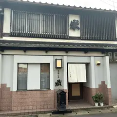 季節の風 蔵