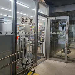 セブン-イレブン 神奈川県庁東庁舎店