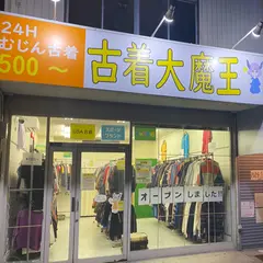 24H 無人古着 古着大魔王