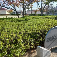 みはらし公園