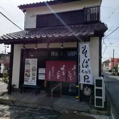 尾張屋