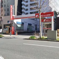 ニッポンレンタカー 新横浜駅前営業所
