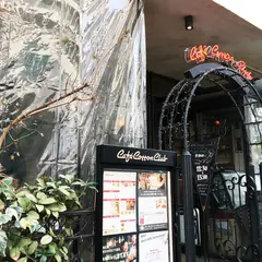 カフェ コットンクラブ cafe cotton club