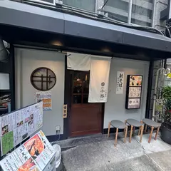 しながわ十琴