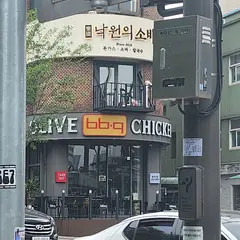 BBQ Olive Chicken