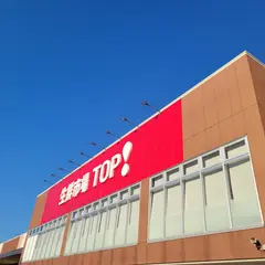 マミーマート 柏の葉店