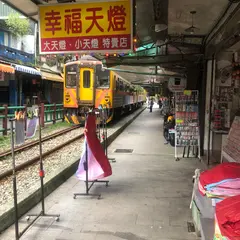 十分幸福天灯