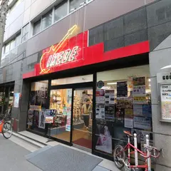 池部楽器店リボレ秋葉原店