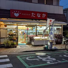 コンビニエンス たなか(kCS田中店)