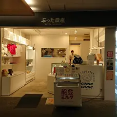 ぶった農産近江町市場店