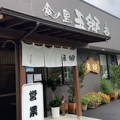 五郷（ごきょう）