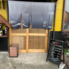 鹿児島黒豚 とんかつ鎌田