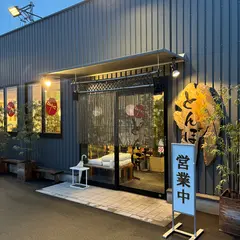 そば処 とんぼ 福山店