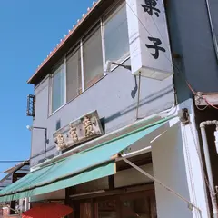 京菓子司 亀吉廣