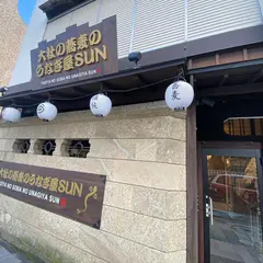 大社の蕎麦のうなぎ屋SUN