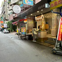 MY 幾圏 甜甜圏専売店