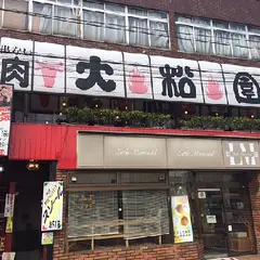 焼肉の松園
