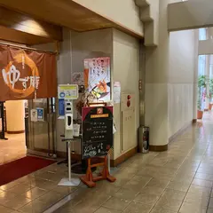 ゆず庵