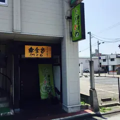 楽食家 たちかわ