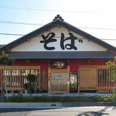 一休庵 播州三木店