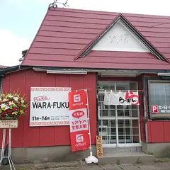 WARA-FUKU（わらふく）