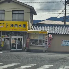 OKITA （おきた）