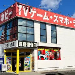 お宝創庫 東海富木島店