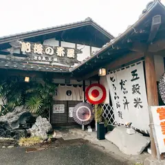 肥後の茶屋