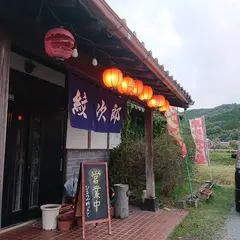 食事処 紋次郎