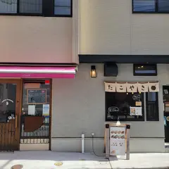 たこやき　たこひら
